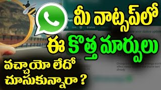 Watch à°µà°¾à°Ÿà±à°¸à°ªà±à°²à±‹ à°•à±Šà°¤à±à°¤ à°®à°¾à°°à±à°ªà±à°²à± | Whatsapp New Features First Impressions | Whatapp Latest updates Video