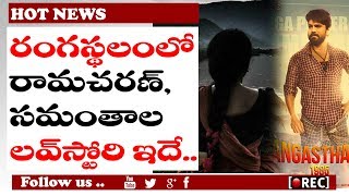 Watch Rangasthalam 1985 movie Highlights l Ramcharan and Samantha romance adurs I rectv india Video