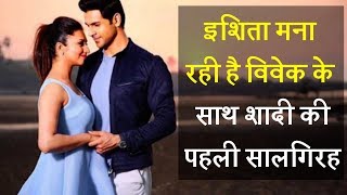 Watch Divyanka Tripathi- Vivek Dahiya celebrates first wedding anniversay Video