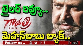 Watch mohan babu gayathri movie first look review I  rectv india Video