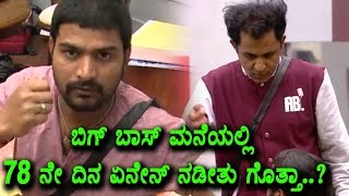 Watch Bigg Boss new year highlights | Kannada big boss season 5 | Sudeep Video
