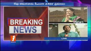 Watch Sasikala Swearing In Ceremony Tomorrow | Supreme Court Verdict On Amma Assets Case | iNews Video