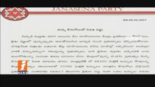 Watch Jana Sena Chief Pawan Kalyan Fires on Central Govt over Mirchi Farmer Issues | iNews Video