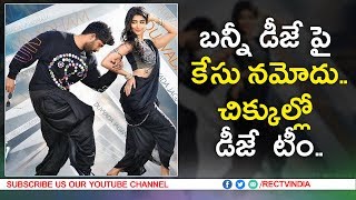 Watch Brahmins serious on allu arjun dj duvvada jagannadam songs | RECTVINDIA Video