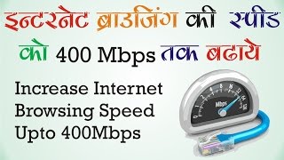 Watch Increase  Internet Browsing Speed Upto 400 Mbps Hindi -Urdu Video