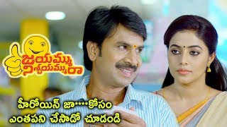 Watch Jayammu Nischayammu Raa Scenes - Srinivas Reddy Wins Bumper Draw - Srinivas Reddy Needs Poorna Info Video
