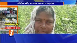 Watch People's Face Health Problems With Leather Industry Stink In Cholleru | Nalgonda | iNews Video