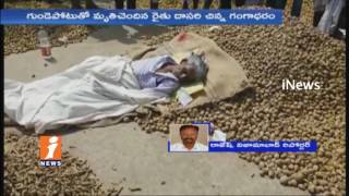 Watch Turmeric Price Fall Down | Farmer Ganga Ram Died With Heart Attack At Nizamabad Market Yard | iNews Video