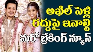 Watch Breaking News on AKhil & Shriya Bhupal Marriage | Nagarjuna Changes Phone Number | Top Telugu TV Video