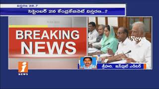 Watch Narendra Modi To Expand Central Cabinet From 2nd September? | iNews Video