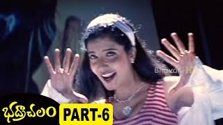 Watch Bhadrachalam Full Movie Part 6 - Srihari, Sindhu Menon Video