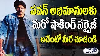 Watch à°ˆ à°°à±‹à°œà±‡ à°…à°‚à°¦à°¿à°¨ à°¶à±à°­à°µà°¾à°°à±à°¤ | Pawan Kalyan Satyagrahi Movie Starting Again For 2019 Elections |TopTeluguTV Video