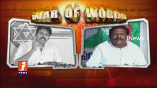 Watch Controversial Comments Between Pawan Kalyan And Byreddy Rajasekhar Reddy | iNews Video
