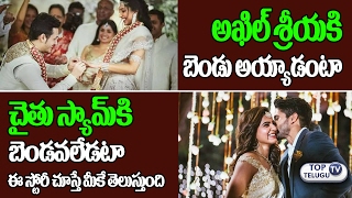 Watch Interesting Story On Akhil and Naga Chaitanya Engagement | Samantha | Shriya | Akkineni Family Video