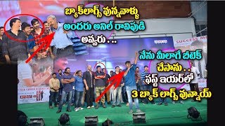 Watch Anil Ravipudi Funny Speech At Raja The Great Success Tour @VVIT College | Ravi Teja | Dil Raju Video