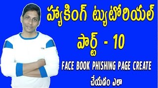 Watch Hacking Tutorial for beginners in Telugu Part 10 | Facebook Phishing page with Kali Linux Video
