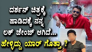 Watch Top Singer about Darshan and Tarak Movie | Darshan Latest News | Top Kannada TV Video
