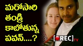 Watch Pawan Kalyan to become a father for the fourth time wife Anna Lezhneva pregnant | RECTVINDIA Video