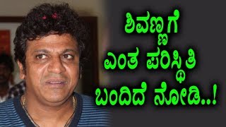 Watch Trolls against Shivarajkumar | Kannada News | Top Kannada TV Video