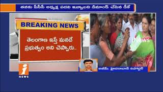 Watch DK Aruna Opposes Revanth Reddy Joining In Congress | Khuntia Warns Aruna | iNews Video