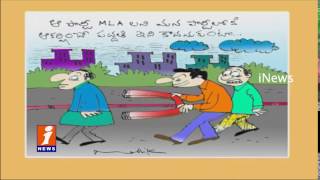 Watch Satire On Political Operation Akarshan | Mallik Comedy | iNews Video