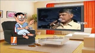 Watch Dada Funny Talk With Chandrababu Naidu On AP Development | Pin Counter | iNews Video