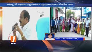 Watch TDP Alleges Jaggayyapeta Election Held Without Counselors | Rajagopal Elected as Chairmen | iNews Video