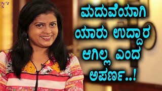Watch Anchor Aparna shocking statement | Kannada News | Majatalkies Aparna | Top Kannada TV Video