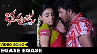 Watch Kodipunju Movie Songs - Egase Egase Video Song - Tanish, Shobana Video