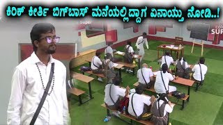 Watch Kirik Keerthi in Bigg Boss Kannada Season 5 House | BiggBoss Highlights | Sudeep Video