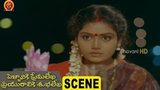 Watch Rajendra Prasad Funny Emotional With Sruthi - Pellaniki Premalekha Priyuraliki Subhalekha Scene Video