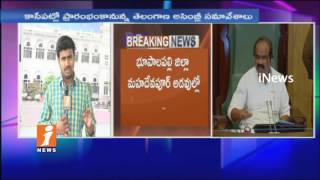 Watch Telangana TDP Adjournment Motion On Deer Hunting Case Issues In TS Assembly | iNews Video