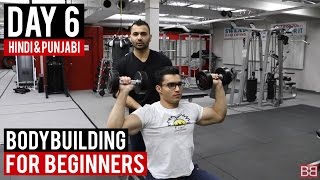 Watch | DAY 6 | Bodybuilding for BEGINNERS! (Hindi / Punjabi) Video