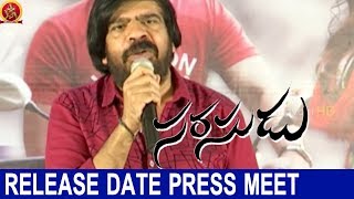 Watch Sarasudu Movie Release Date Press Meet Simbu, Nayantara, Andrea Jeremiah Video
