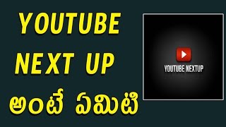 Watch WHAT IS YOUTUBE NEXT UP 2017 Telugu Tech Tuts Video