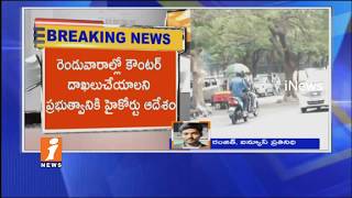 Watch high court Orders To Telangana Govt On Dharna Chowk Shifting Issues IN Hyderabad | iNews Video