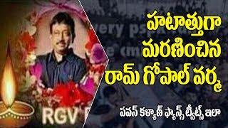 Watch à°°à°¾à°®à± à°—à±‹à°ªà°¾à°²à± à°µà°°à±à°® à°¹à° à°¾à°¤à± à°®à°°à°£à°‚! | Pawan kalyan Fans Shocking Tweet On Ram Gopal Varma | RGV  Tweets Video