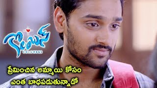 Watch Columbus Movie Scenes - Sumanth Ashwin Intro Scene - Prudhvi Lecture to Sumanth Video