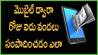 Watch Best money making apps for android with proof | Telugu Videos Video