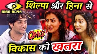 Watch Shilpa Shinde Or Hina Khan Will Be The WINNER Of Bigg Boss 11, Vikas Gupta SCARED Video