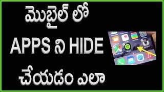 Watch How To Hide Apps Without Root In Android Mobile | Telugu Video