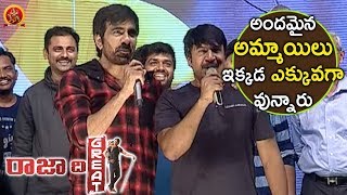 Watch Ravi Teja Speech At Raja The Great Success Tour | VVIT College - Guntur | Bhavani HD Movies Video