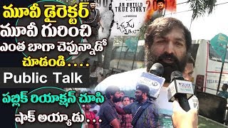 Watch Okkadu Migiladu Director Ajay Andrews Speech @ Okkadu Migiladu Public Talk | Manchu Manjo Video
