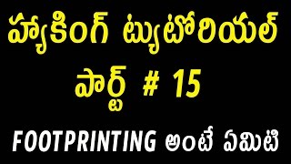 Watch Hacking Tutorial for beginners in Telugu # 15 || Footprinting|| Ethical Hacking Video