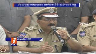 Watch Police crack down Bank CEO Firing Case | CP Mahender Reddy | iNews Video