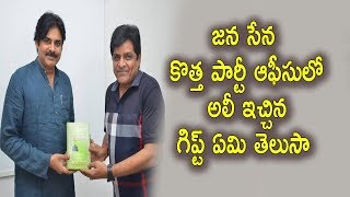 Watch Ali special gift to Pawan Kalyan in Jana Sena new office | Pawan Kalyan | Telugu News Video