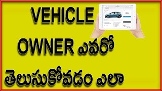 Watch How To Check any Vehicle Details Online or Offline Telugu Video