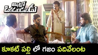 Watch Brahmaji Tells About Sree Vishnu Business - Brahmaji Comedy - Appatlo Okadundevadu Movie Scenes Video
