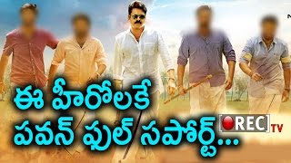 Watch Pawan Kalyan Supports Tollywood Heroes | Pawan About Supporting Heroes | Rectv India Video