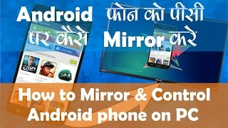 Watch How to Mirror  Android Screen To PC | No Root | Wifi | USB Video